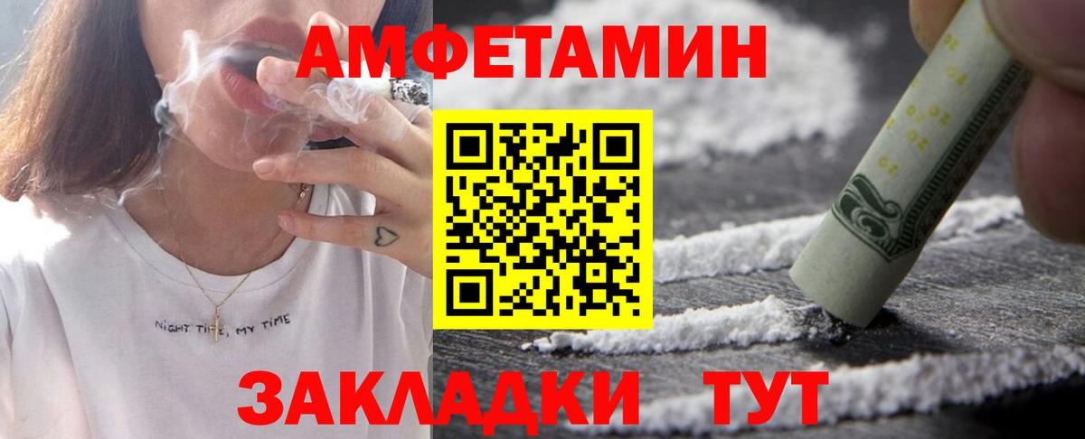 АМФ VHQ Унеча