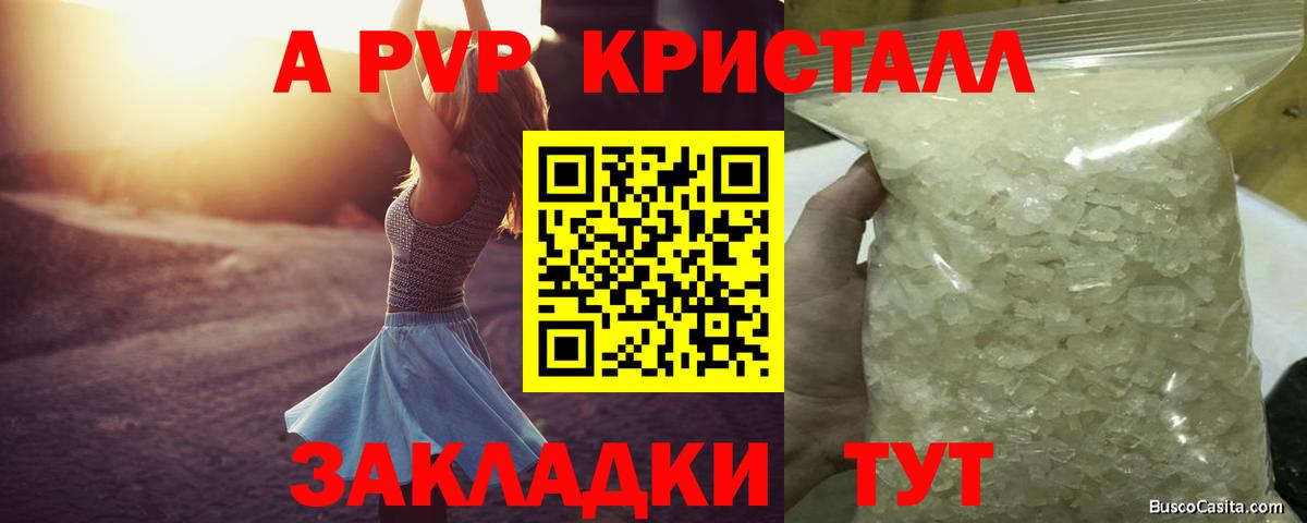 Alpha-PVP СК КРИС Унеча