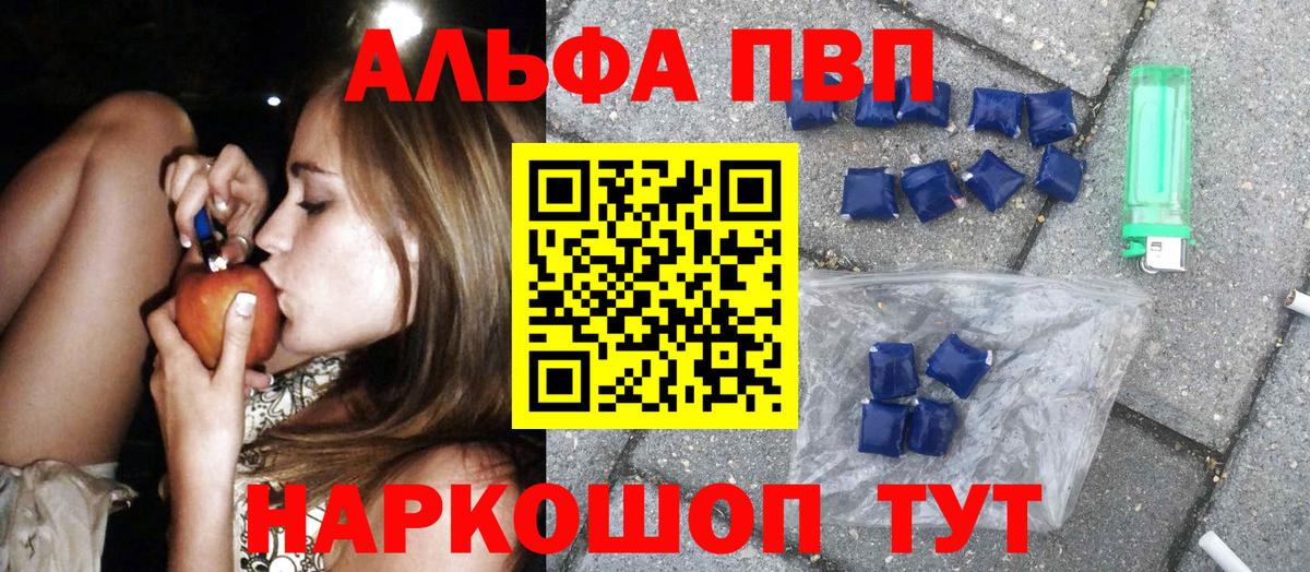 цена   Вход с VPN  Alfa_PVP VHQ  APVP Crystall  Унеча  Alpha PVP Соль 