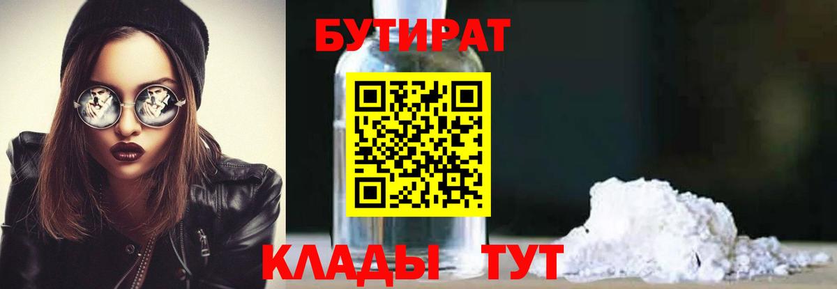 Бошки Шишки  COCAIN  Вход с VPN  АМФ кристаллы  МЕФ   ГАШИШ  COCAIN  Унеча  Alpha PVP СК кристаллы 