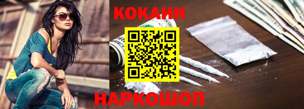 Cocaine VHQ Унеча