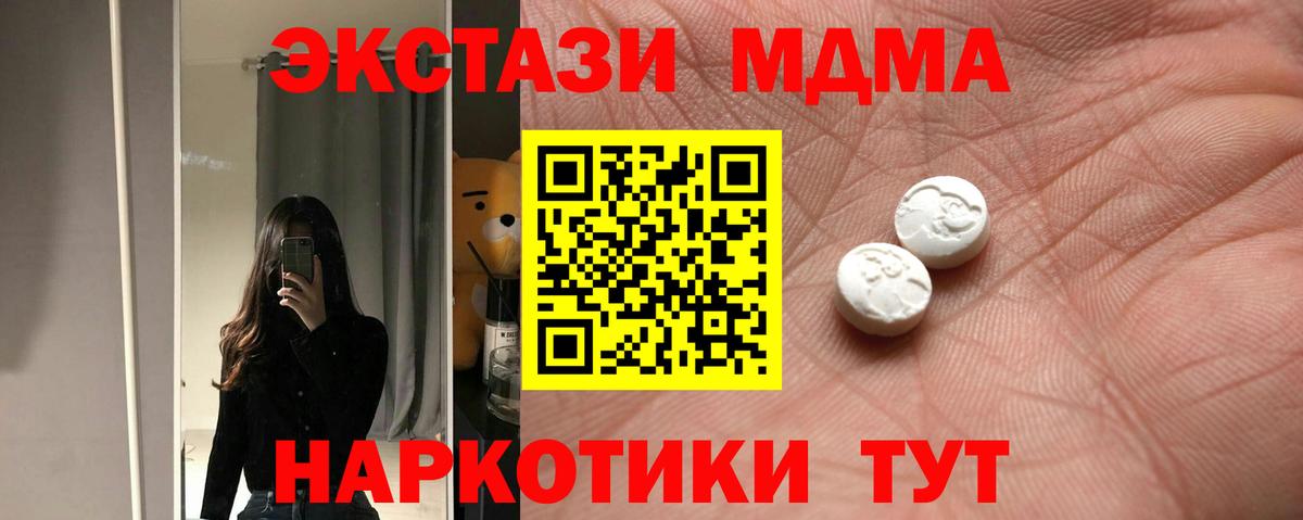 Экстази таблы  Ecstasy XTC  Унеча  ЭКСТАЗИ  Вход с VPN 