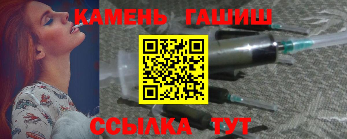 ГАШИШ убойный Унеча
