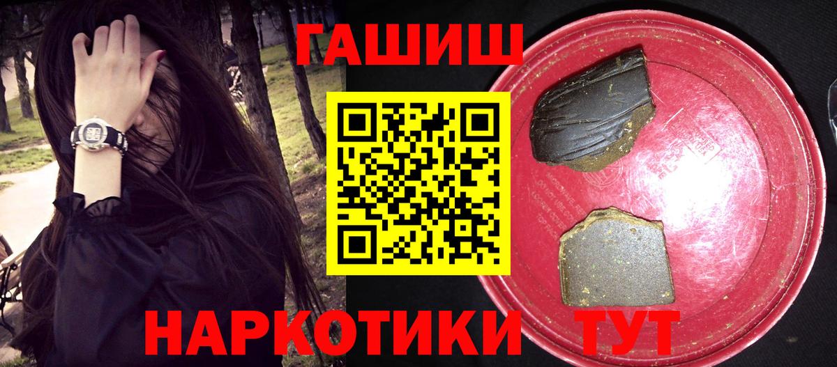 ГАШ  ГАШ VHQ  Вход с VPN  Унеча 