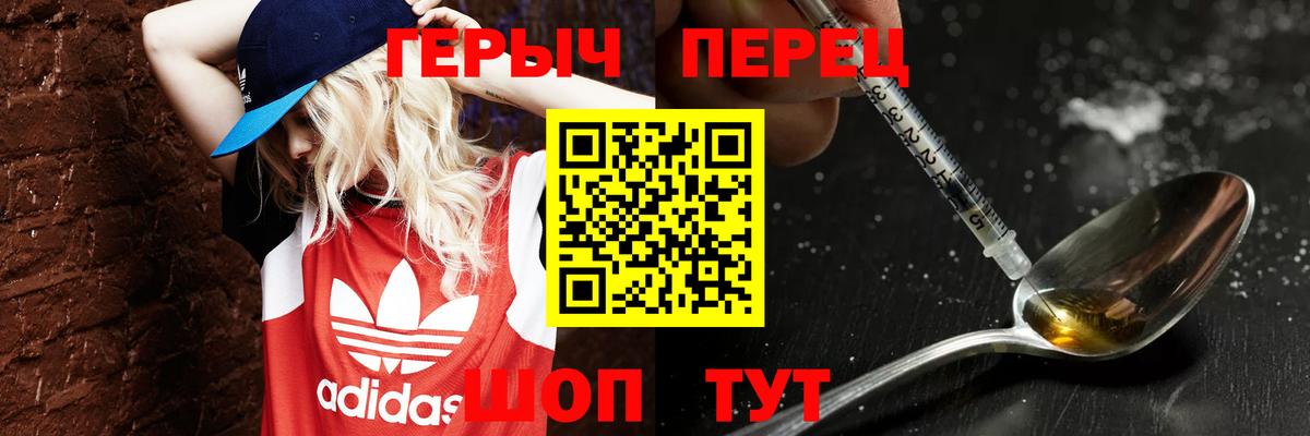ГЕРОИН Афган Унеча