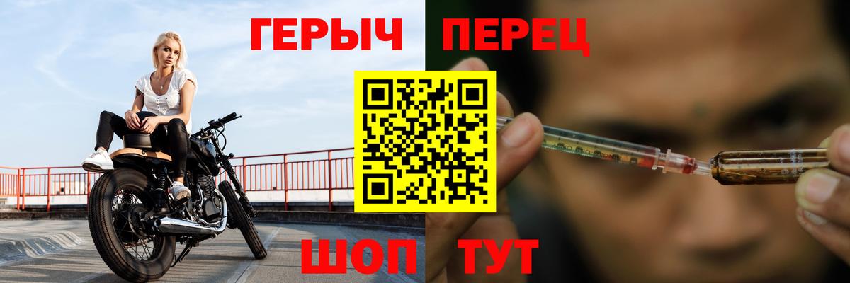 Героин афганец  ГЕРОИН  Унеча  Вход с VPN 