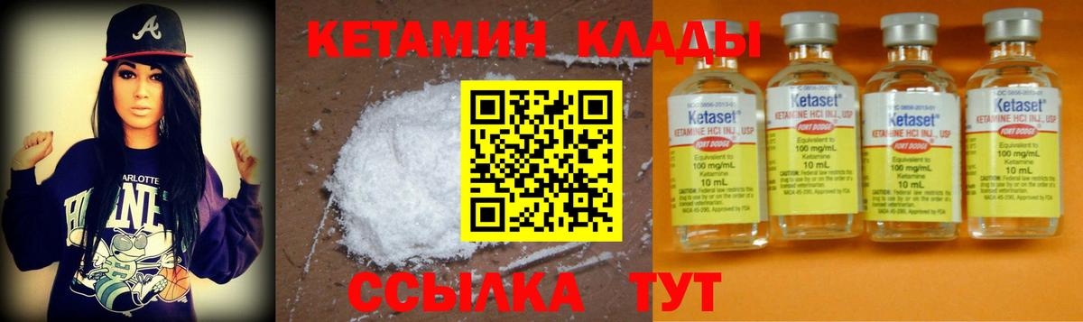 Унеча  КЕТАМИН VHQ    tor  Кетамин ketamine  Вход с VPN 