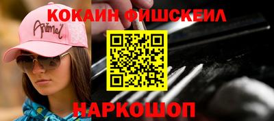 гашик Новокубанск