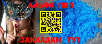 альфа пвп VHQ Новодвинск