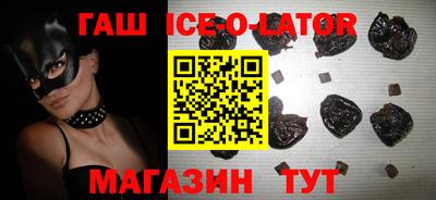 гашик Новокубанск