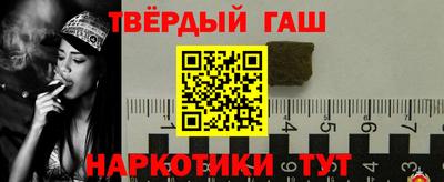 гашик Новокубанск