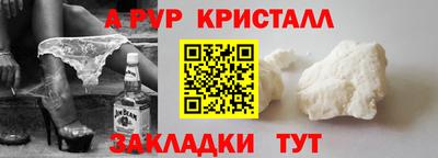 альфа пвп VHQ Новодвинск