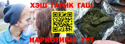 гашик Новокубанск