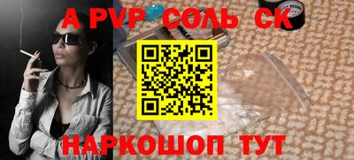 альфа пвп VHQ Новодвинск