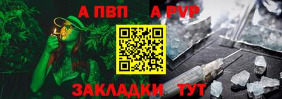 альфа пвп VHQ Новодвинск