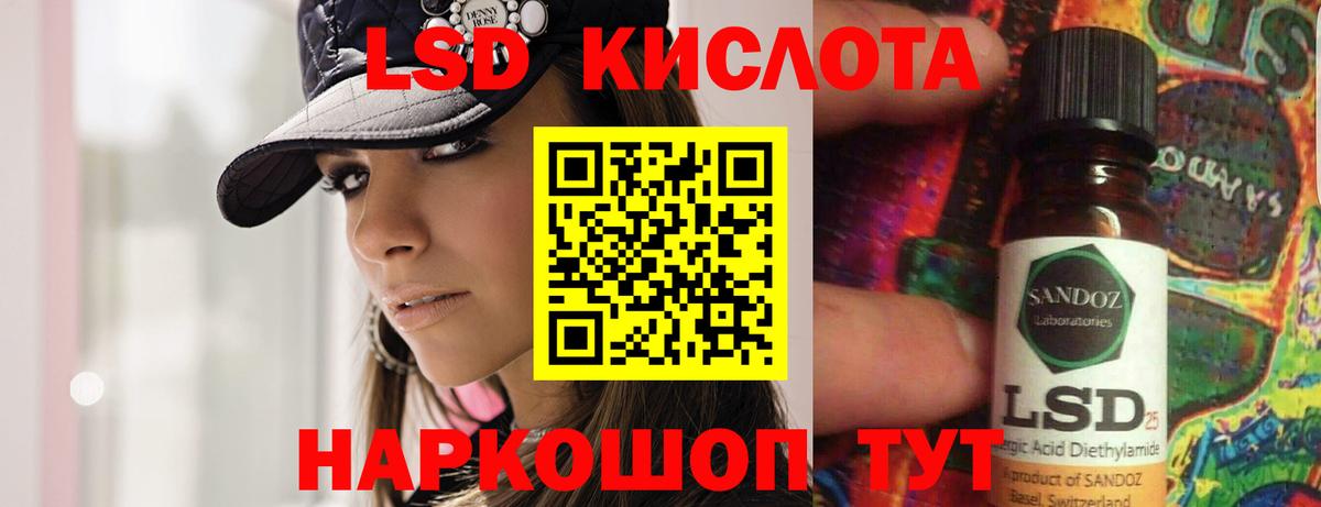 ЛСД экстази кислота  LSD-25 экстази ecstasy  Унеча  Вход с VPN 