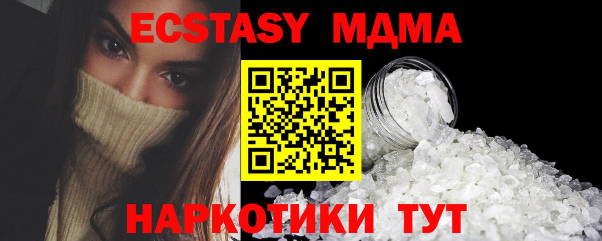 МДМА VHQ Унеча