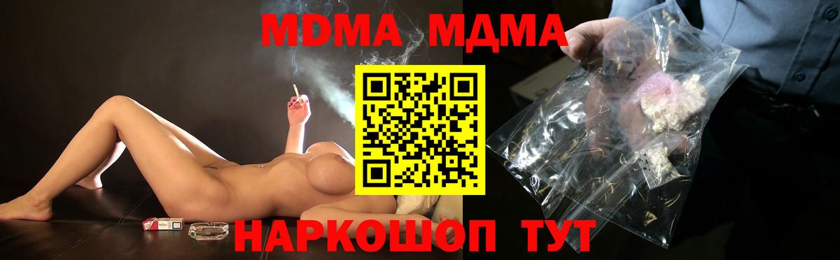 MDMA  МДМА VHQ  МДМА молли  Вход с VPN  Унеча 