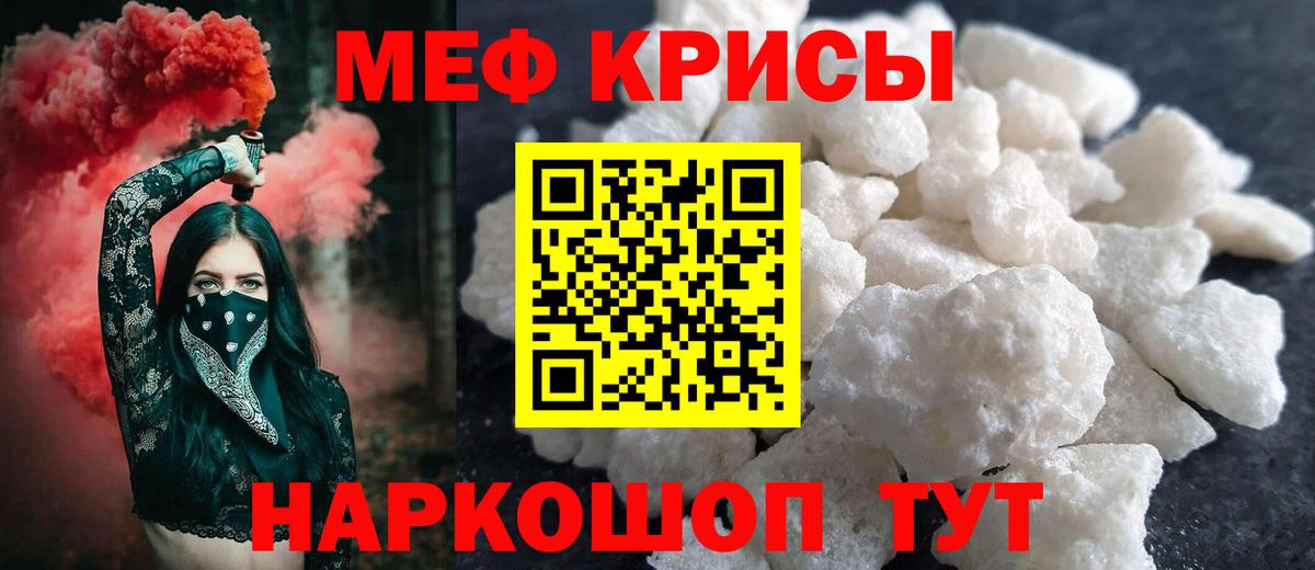 Унеча  МЕФ мяу мяу  Мефедрон    зеркало  Вход с VPN  МЕФ 