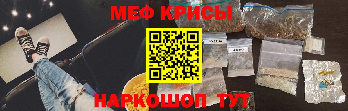 Мефедрон мука Унеча