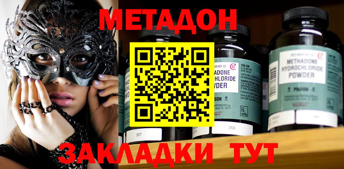 МЕТАДОН мёд  omg tor  Унеча  Вход с VPN  Метадон белоснежный 