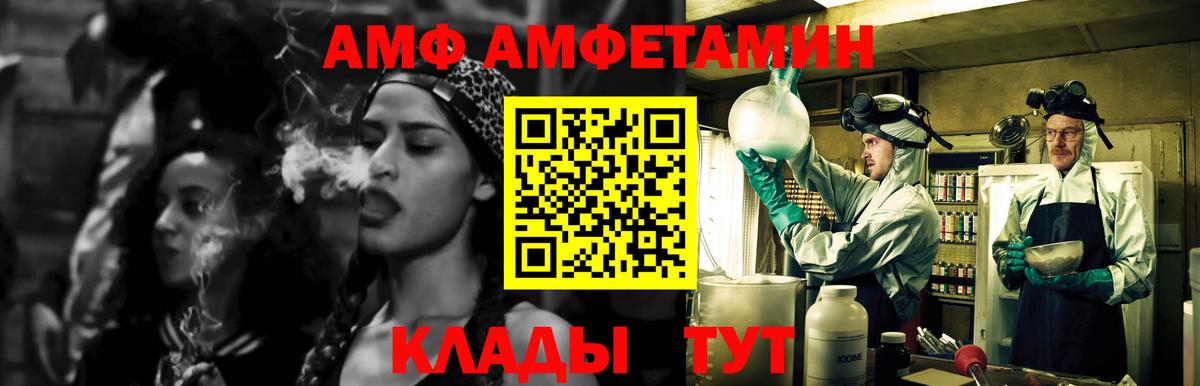 Унеча  Первитин винт  Вход с VPN 