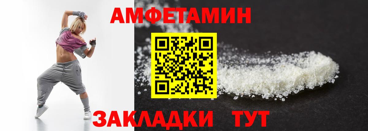 Первитин витя Унеча