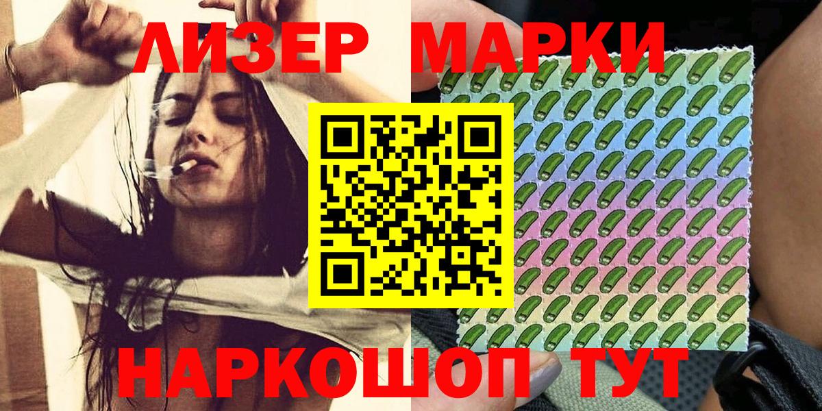 Наркотические марки 1,5мг  Вход с VPN  Наркотические марки 1,5мг  Унеча 