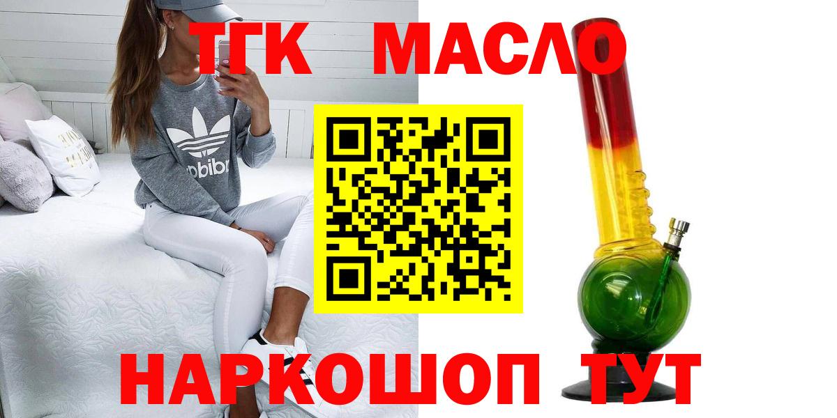 ТГК вейп с тгк Унеча