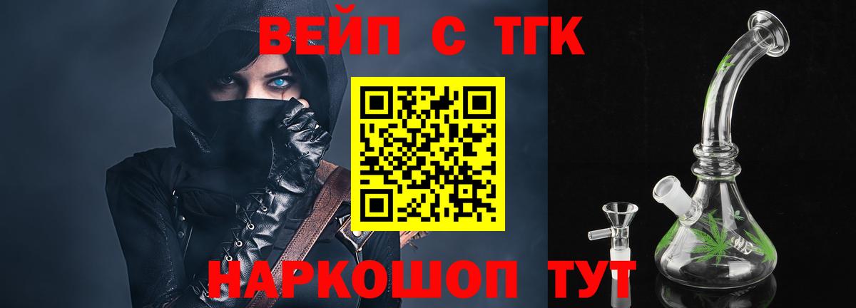 Дистиллят ТГК гашишное масло  Вход с VPN  Дистиллят ТГК вейп с тгк  Унеча 