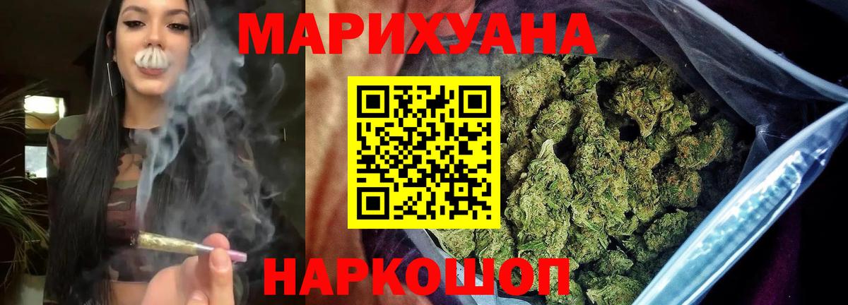 МАРИХУАНА White Widow Унеча